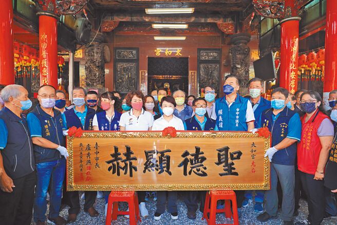 台中市长卢秀燕前往太平太和宫参拜祈福，并颁赠「圣德显赫」匾额，感谢庙方长期对地方的贡献。（冯惠宜摄）
