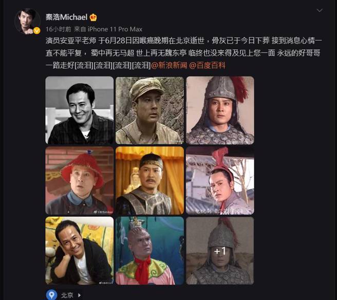 秦浩微博全文。（图／取材自秦浩微博）