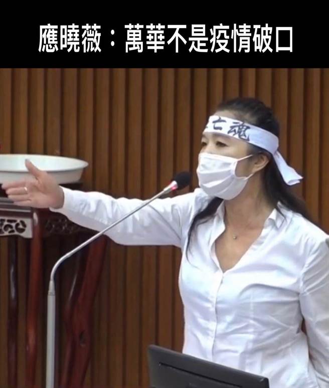 台北市議員應曉薇11日再問陳時中「萬華是不是疫情破口？」她炮轟陳除了扛起7634條因為疫情死亡的人命，還能扛什麼？（台北市議員應曉薇研究室提供／張立勳台北傳真）