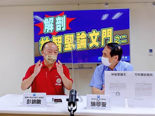 国民党智库、国家政策研究基金会教文体育组召集人陈学圣今（11日）邀请台大政治系副教授彭锦鹏一起直播解剖「林智坚论文」。（国家政策研究基金会提供）