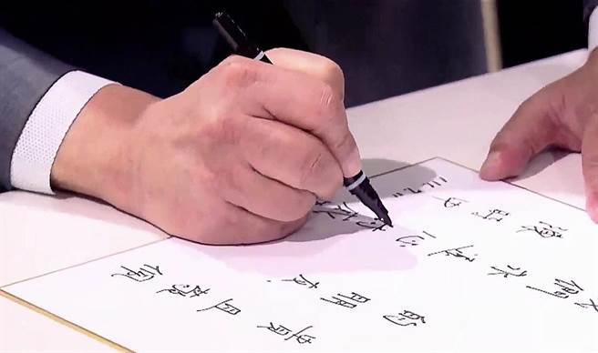 陳時中留言時不慎寫錯了「存」字(崔慈悌攝)