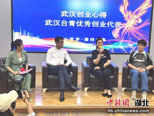 第八屆武漢金銀湖盃兩岸青年創新創業大賽啟動儀式，創業代表分享創業心得。(圖/中新網湖北新聞提供)