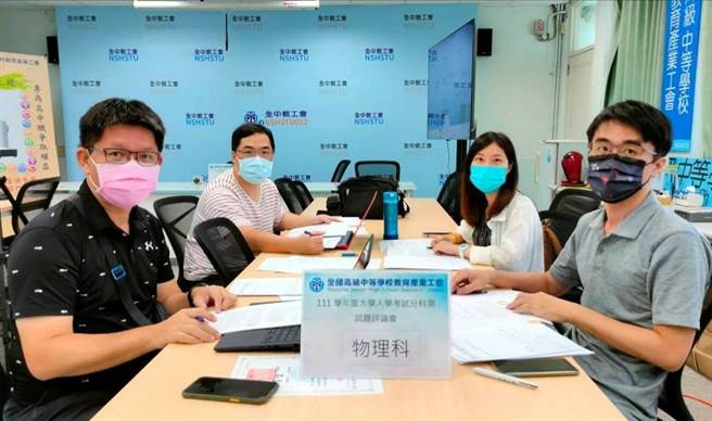 全中教教师团解析分科测验物理科试题。（全中教提供／林志成台北传真）