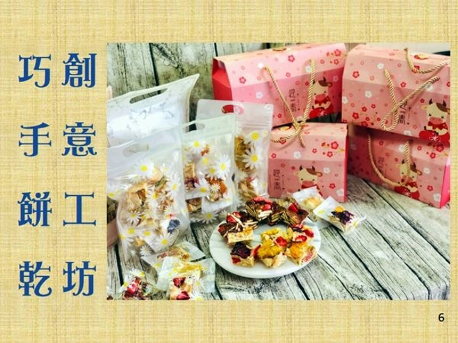 龙华科大观休系师生团队以巧手饼乾创意工坊参赛，展现网路行销、行动商务等创业实力。(照片/龙华科大提供)