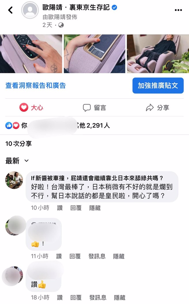 歐陽靖公開到她版面留言的詭異粉專，連名稱都是對她孩子的死亡威脅。(翻攝自歐陽靖・裏東京生存記臉書)
