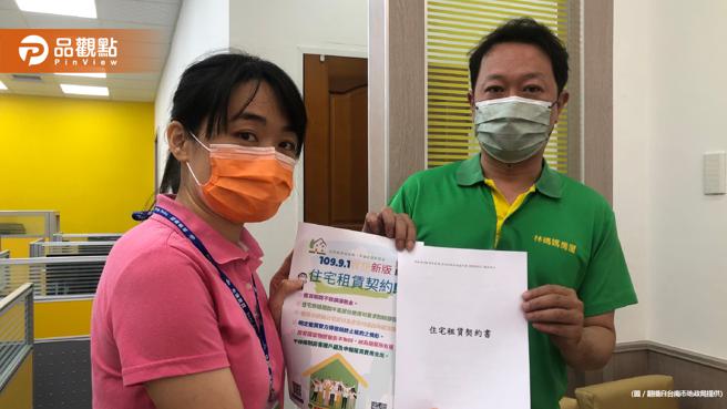 南市宣导使用住宅租赁定型化契约 违规最高罚30万。（品观点提供）