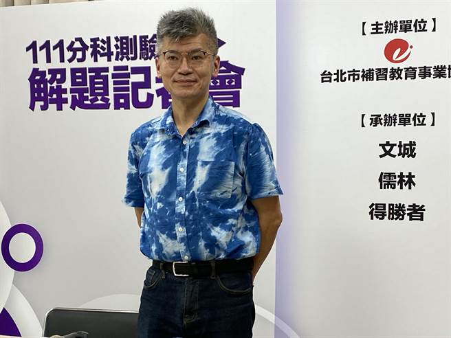 补教老师林名扬解析今年分科测验数学甲题目。（林志成摄）