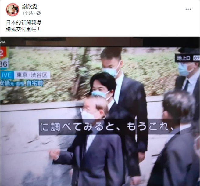 日媒拍到賴清德親赴安倍生前住所影像，陪同的則是謝長廷。（圖／取自謝欣霓臉書）