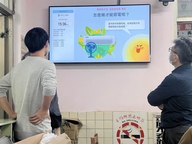 基隆市建置「校园智慧能源管理系统（EMS）」，即时掌握用电情形。（基隆市政府提供／陈彩玲基隆传真）