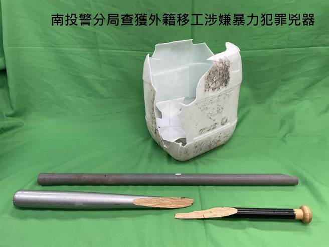 外籍移工打群架，犯案工具被查扣。（民眾提供／廖志晃南投传真）
