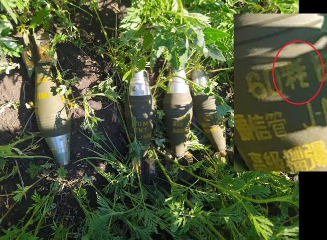 乌克兰收到的汉字炮弹，其中有出现60「粍」的字。(图/ Twitter)