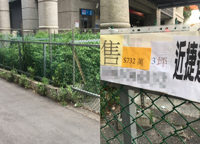 男子拍下豪宅旁「3坪花圃」開價732萬PO網，網友看到價格疑惑「買起來當開心農場？」。（翻攝自臉書爆廢公社公開版）