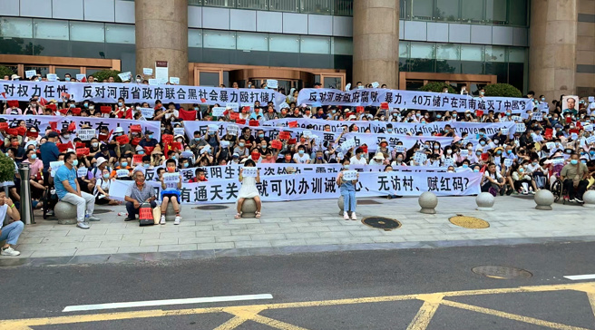 因村镇银行储户无法提款引爆大规模抗议与衝突后，河南金融监管当局于11日夜间发布消息称，将对河南4家无法提款村镇银行的储户进行垫付。（图／推特@7vt9O94GXOflM3w）