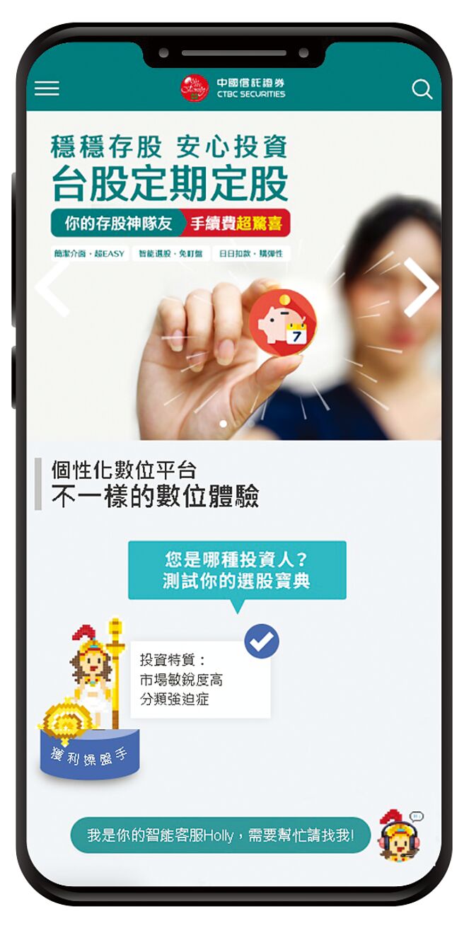 中信證推智能客服Holly 服務再升級- 證券．權證- 工商時報
