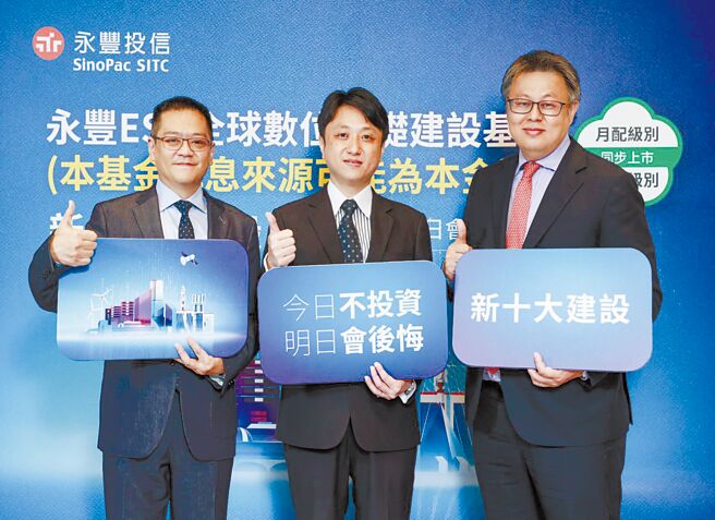 永丰投信投资处副总林永祥（左起）、投资处副总陈世杰、总经理濮乐伟。图／永丰投信提供