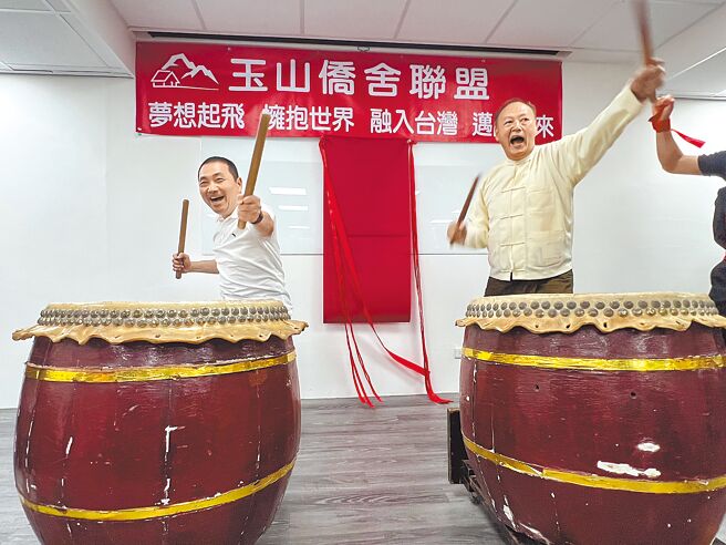 新北市长侯友宜（左）与玉山侨舍联盟理事长周永明（右）10日一同击鼓，庆祝「玉山侨舍」正式成立。（王扬杰摄）