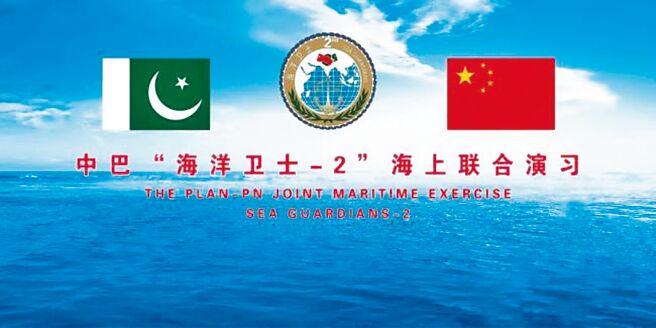 中国与巴基斯坦「海洋卫士-2」海上联合演习开幕式8日在上海吴淞某军港举行。（摘自中国军网）