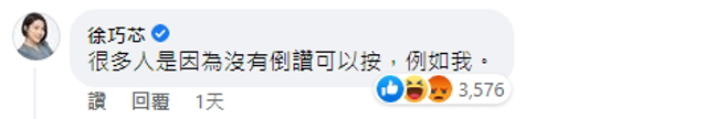 國民黨台北市議員徐巧芯留言。 （圖／翻攝自臉書）
