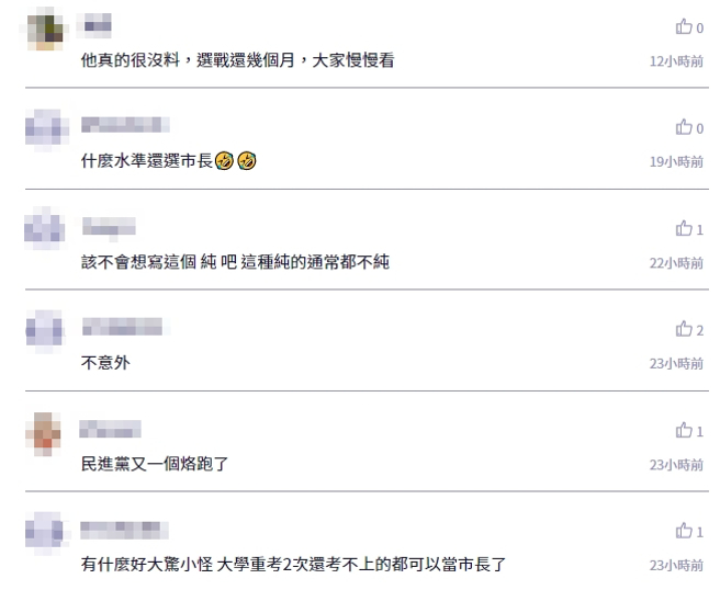 網友留言。（圖／翻攝自網路）