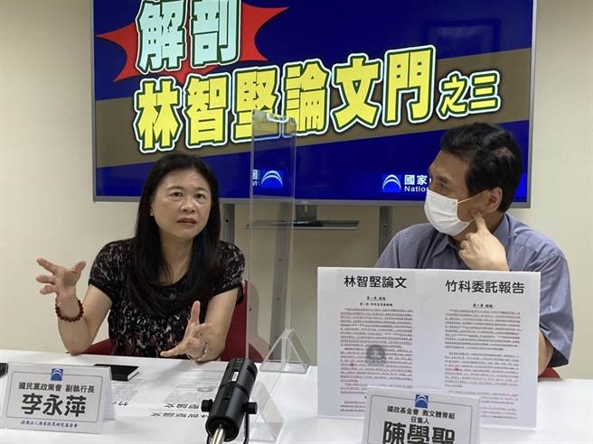 國民黨智庫今召開「解剖林智堅論文門之三」網路直播。（國民黨智庫提供）