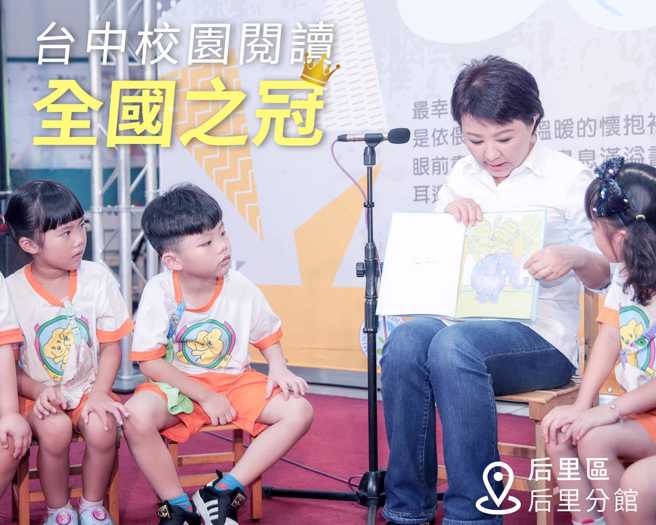 台中市市長盧秀燕（右二）。（圖／取自盧秀燕臉書）