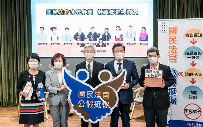 司法院举行记者会说明劳工参与国民法官可以请公假。照片司法院提供