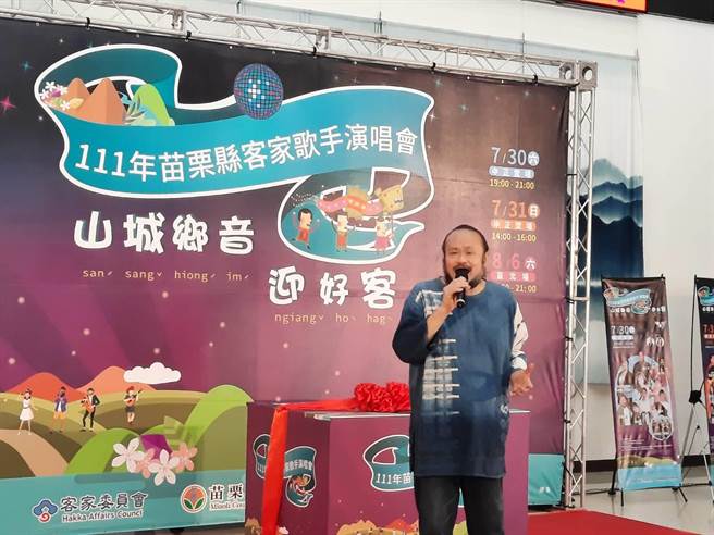 金曲獎最佳客語歌手謝宇威也現身開唱。（苗栗縣府提供／李京昇苗栗傳真）