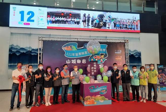 苗栗縣府7月30、31日及8月6日舉辦3場客家歌手演唱會。（苗栗縣府提供／李京昇苗栗傳真）