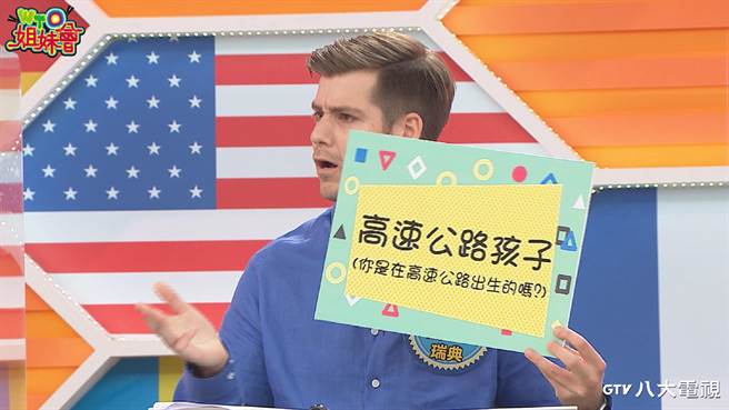 瑞典的Lukas罵人的聲音被稱像哈利波特在唸魔法。（八大提供）