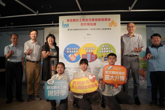 新北市府聯手轄內觀光工廠及產業文化館，推出「趣遊新北揪工廠－2022新北觀光工廠輕旅行」活動，提供一日、二日遊程，其中「山海星級二日遊」行程推出超殺優惠，包吃包住包接送只要2999元。（蔡雯如攝）