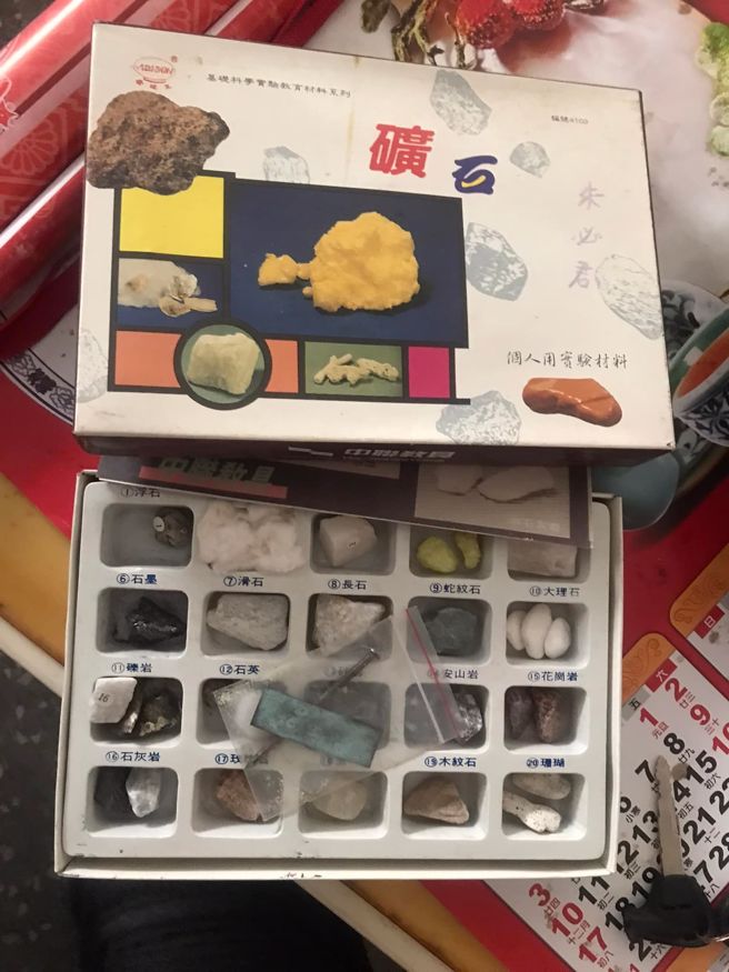 网友大扫除翻出矿石标本的勾起眾人童年回忆，笑说「小时候有这盒就无敌」。（图／取自脸书爆废公社）