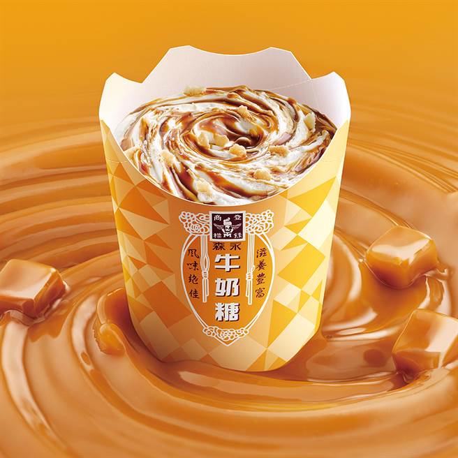森永牛奶糖冰炫風甜蜜破表，在社群掀起高討論度，單點65元。（麥當勞提供）