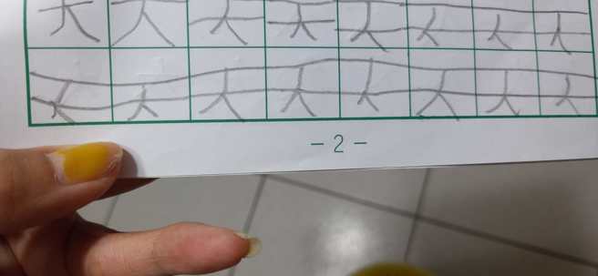 网友分享女儿练字时画了大大的两杠，省下每一个字时的两个笔划。（翻摄自爆废公社二馆脸书）