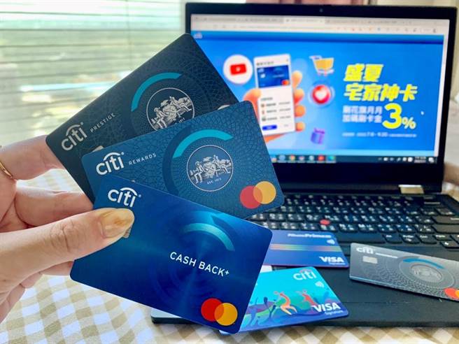 刷花旗信用卡于指定通路消费，最高月享3％ 刷卡金。  (花旗提供)