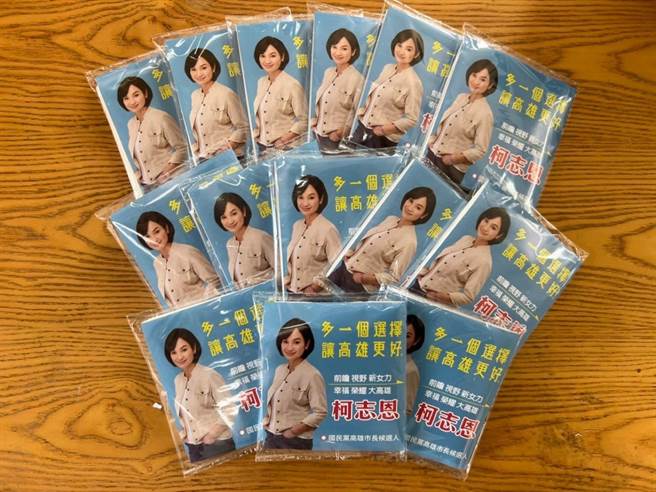 不仅手举牌，发放印有柯志恩的面纸等文宣品。（市议员邱于轩提供／高雄洪靖宜传真）