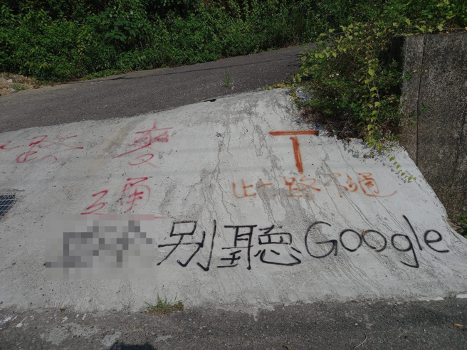 网友在高雄中寮山某路面发现有黑色大字写「X别听Google」，还有「此路不通」、「麦通」等字，疑似是驾驶或当地民眾好心帮忙在地上写字提醒用路人。（翻摄自脸书「爆废公社」）