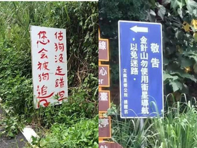 也有网友分享不少路上招牌，就要驾驶别使用Google地图，以免迷路。（翻摄自网路）