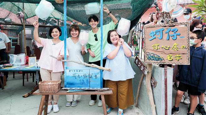 李玉玺(右2)是老少女奇遇记的特别来宾，他在海废市集里当吉祥物募款，一天吸金30K！桂田文化艺术基金会提供