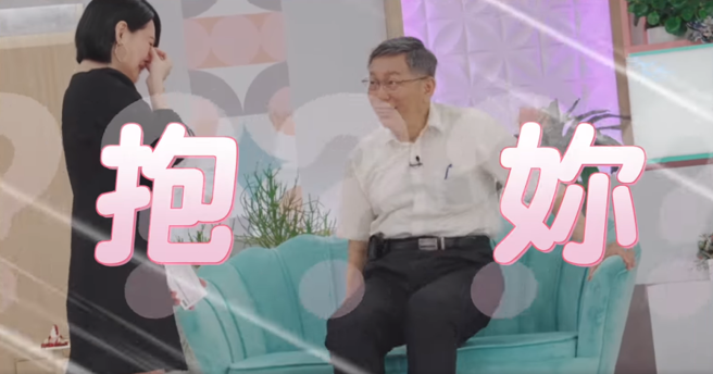 柯文哲当场被吓到屁股弹起、往后坐。（图／FB@柯文哲）