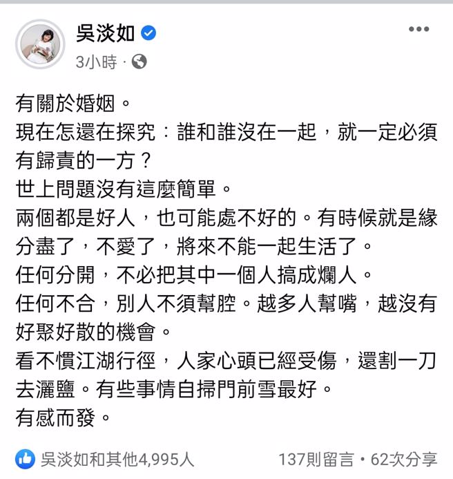 吴淡如表达自己的观点，智慧作法让许多网友认同。（图／截取自吴淡如facebook）