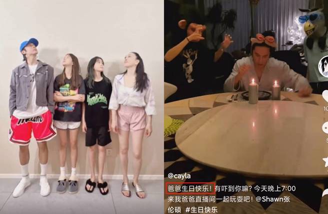 锺丽缇女儿替爸爸庆生，身高快追上妈妈引热议。(图／取自抖音)