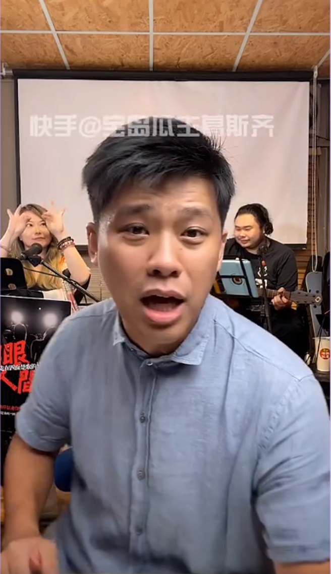 葛斯齐最近开直播爆料萧亚轩。（图／快手直播＠葛斯齐）