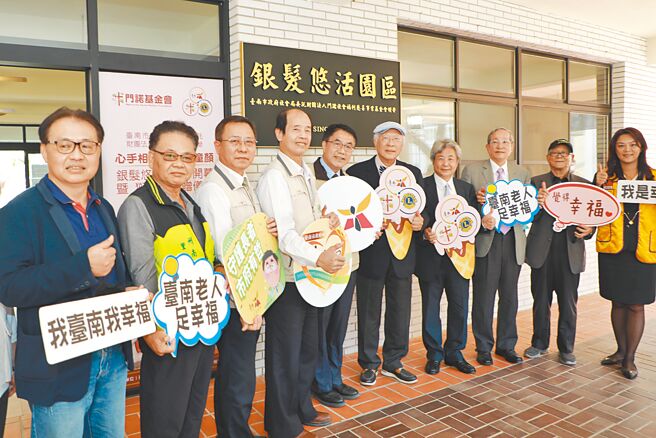 台南市首座銀髮悠活園區於2021年12月開幕，台南市長黃偉哲（右六）主持啟用儀式。（台南市政府提供／程炳璋台南傳真）