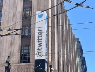 馬斯克不買推特  舊金山科技商圈變數多