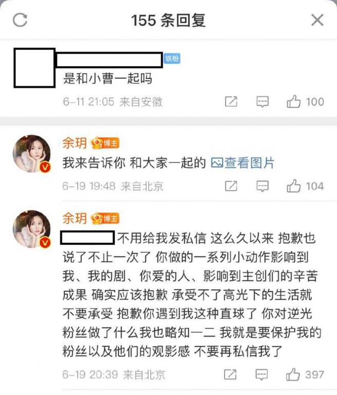 余玥在微博上开呛一名网友，这名网友被认为就是曹佑寧前女友。（图／翻摄自余玥微博）