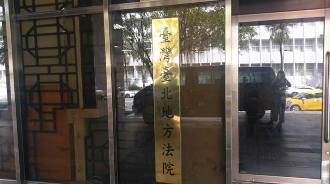 台北地院。（本報資料照）

