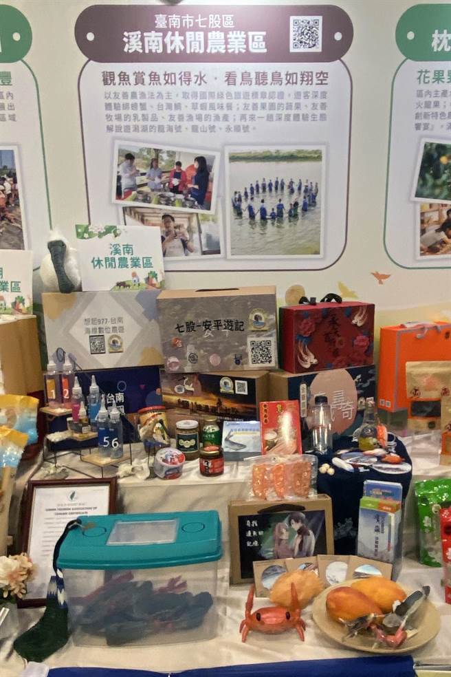 台南七股溪南休閒农业区获颁国际绿色旅游银级标章，还开发许多特色伴手礼及游程，颇受好评。（农业局提供／洪荣志台南传真）