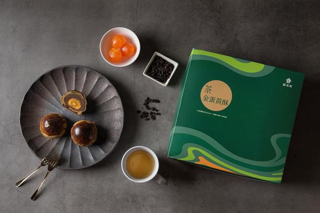 （猫茶町「铁观音茶金蛋黄酥」，标榜求结合在地优质农特产、支持猫空茶农，以及使用顶级国际麵粉奶油原料制作。图／猫茶町提供）