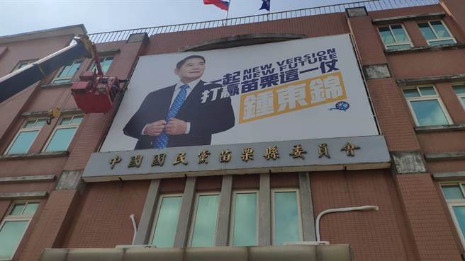 锺东锦请人将挂在县党部上的看板拆除。（李京升摄）