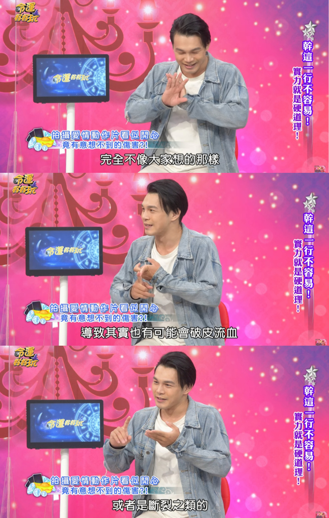 陳凡騏在節目上公開男優的職災。（圖／YOUTUBE）